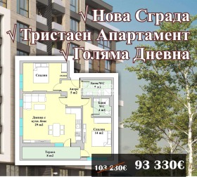 Продажба на тристайни апартаменти в град Пловдив — страница 11 - изображение 2 
