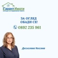Продава Парцел област Стара Загора , гр. Казанлък , 5500 кв.м | 19167044 — Imoti.com Продава Парцел област Стара Загора , гр. Казанлък , 5500 кв.м | 19167044