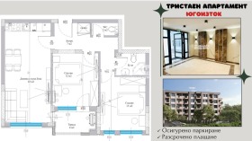 3-СТАЕН, 91 m2 - Holmes.bg 3-СТАЕН, 91 m2