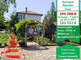 КЪЩА, 120 m2 - Holmes.bg КЪЩА, 120 m2