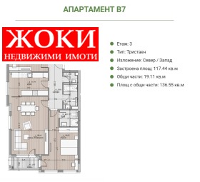 Продажба на тристайни апартаменти в град Перник — страница 4 - изображение 3 