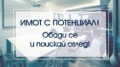 Продава Земеделска земя област Пловдив , гр. Куклен , 1.5 дка | 78768335 — Imoti.com Продава Земеделска земя област Пловдив , гр. Куклен , 1.5 дка | 78768335