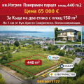Продава ПАРЦЕЛ, град Варна, Изгрев • 65000 € / 127128.95 лв. • 57319441 1 — Holmes.bg Продава ПАРЦЕЛ, град Варна, Изгрев • 65000 € / 127128.95 лв. • 57319441 1