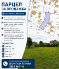 Продава ПАРЦЕЛ, град София, Бенковски • 230800 € / 451405.56 лв. • 24775322 1 — Holmes.bg Продава ПАРЦЕЛ, град София, Бенковски • 230800 € / 451405.56 лв. • 24775322 1