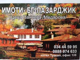 Продажба на офиси в град Пазарджик - изображение 15 