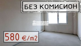 Продажба на тристайни апартаменти в град Пловдив — страница 4 - изображение 5 