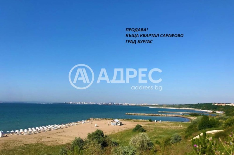 Продава КЪЩА, град Бургас, Сарафово • 279900 € / 547436.82 лв. • 58749118 1 — Holmes.bg Продава КЪЩА, град Бургас, Сарафово • 279900 € / 547436.82 лв. • 58749118 1