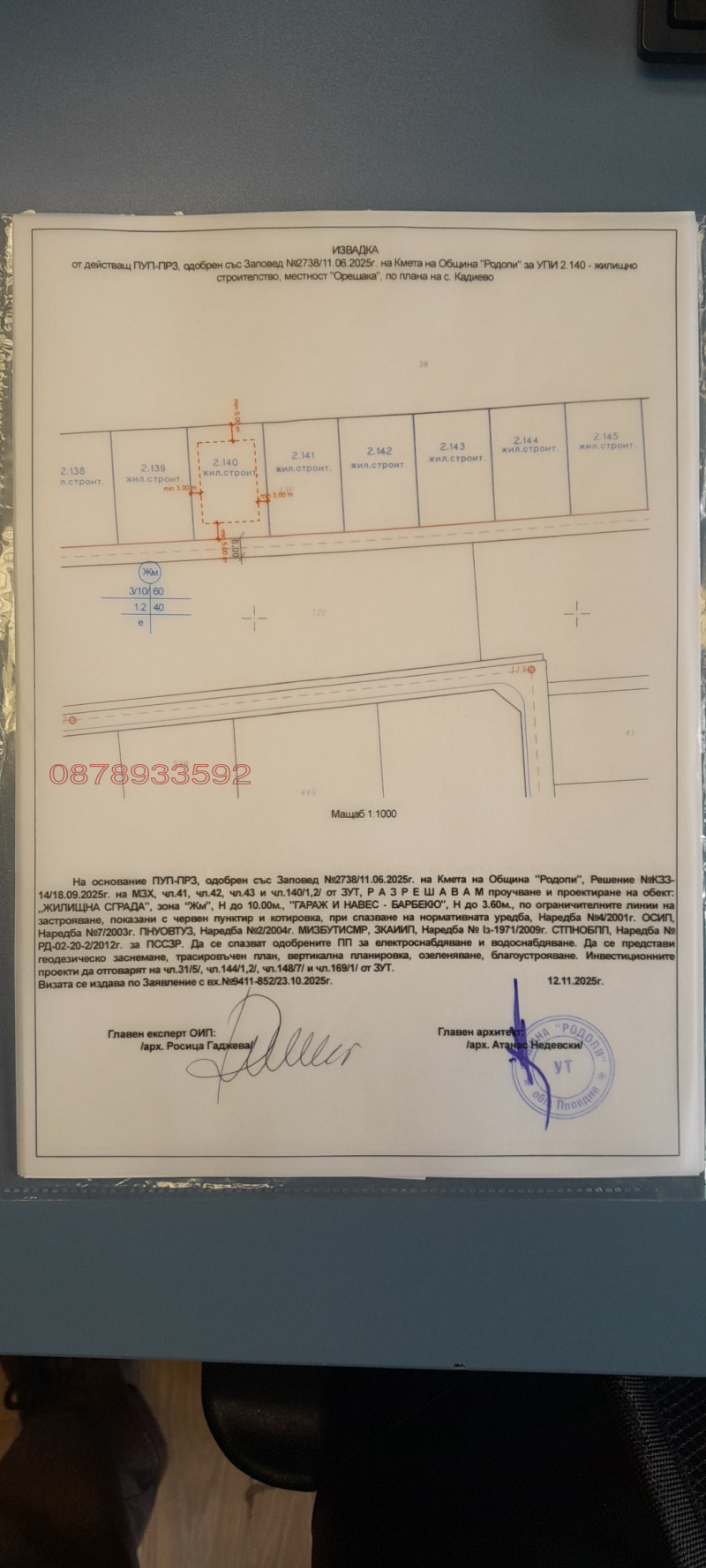 Продава ПАРЦЕЛ, област Пловдив, с. Кадиево • 49949 € / 97691.75 лв. • 29025420 1 — Holmes.bg Продава ПАРЦЕЛ, област Пловдив, с. Кадиево • 49949 € / 97691.75 лв. • 29025420 1