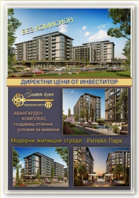Продажба на имоти в  град Пловдив — страница 100 - изображение 2 