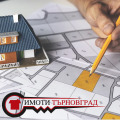 Продава ПАРЦЕЛ, област Велико Търново, с. Леденик • 60000 € • 83357756 1 — Holmes.bg Продава ПАРЦЕЛ, област Велико Търново, с. Леденик • 60000 € • 83357756 1