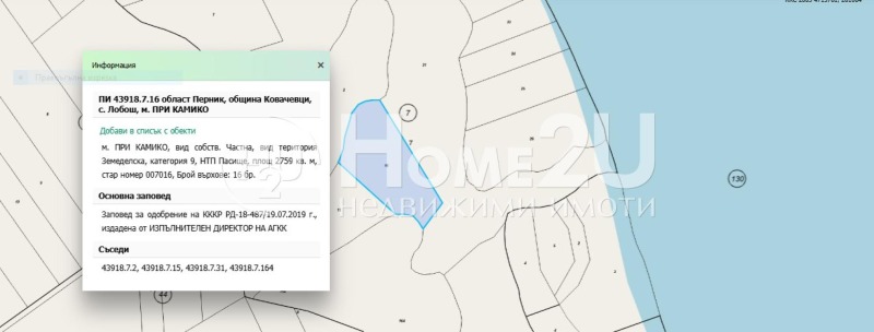 Продава ПАРЦЕЛ, област Перник, с. Ковачевци • 53437 € • 27870923 1 — Holmes.bg Продава ПАРЦЕЛ, област Перник, с. Ковачевци • 53437 € • 27870923 1