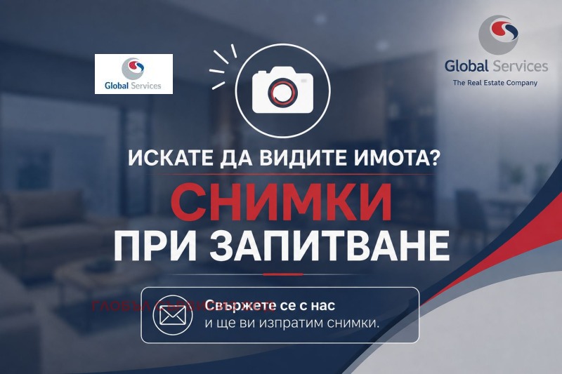 Продава 3-СТАЕН, град София, Дружба 1 • 190000 € • 72707455 1 — Holmes.bg Продава 3-СТАЕН, град София, Дружба 1 • 190000 € • 72707455 1