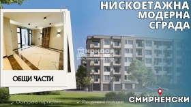 3-СТАЕН, 93 m2 - Holmes.bg 3-СТАЕН, 93 m2