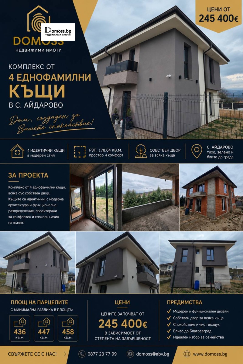Продава КЪЩА, област Благоевград, с. Изгрев • 245400 € / 479960.68 лв. • 67169835 1 — Holmes.bg Продава КЪЩА, област Благоевград, с. Изгрев • 245400 € / 479960.68 лв. • 67169835 1