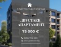 Продава 2-стаен град Пловдив , Христо Смирненски , 55 кв.м | 54154386 — Imoti.com Продава 2-стаен град Пловдив , Христо Смирненски , 55 кв.м | 54154386