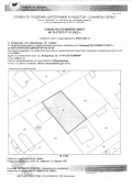 Продава ПАРЦЕЛ, област София, гр. Божурище • 311640 € • 35907921 1 — Holmes.bg Продава ПАРЦЕЛ, област София, гр. Божурище • 311640 € • 35907921 1