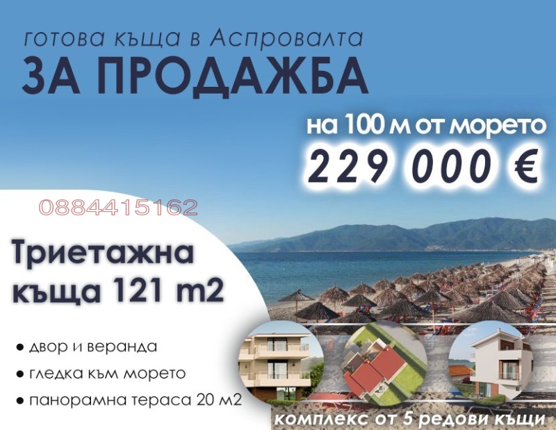 Продава КЪЩА, Гърция, Солун • 229000 € • 51816232 1 — Holmes.bg Продава КЪЩА, Гърция, Солун • 229000 € • 51816232 1