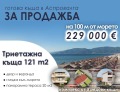 Продава Къща Гърция , Солун , 121 кв.м | 26843763 — Imoti.com Продава Къща Гърция , Солун , 121 кв.м | 26843763