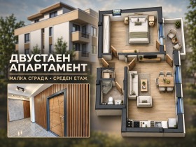 Продава 2-стаен, град Пловдив