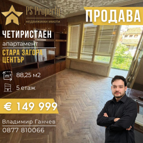 Снимка Продава 4-СТАЕН