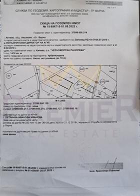 Продажба на имоти в м-т Перчемлията, град Варна - изображение 13 