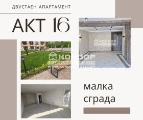 2-СТАЕН, 59 m2 - Holmes.bg 2-СТАЕН, 59 m2