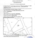 Продава ПАРЦЕЛ, град София, Драгалевци • 790000 € / 1545105.70 лв. • 23873921 2 — Holmes.bg Продава ПАРЦЕЛ, град София, Драгалевци • 790000 € / 1545105.70 лв. • 23873921 2
