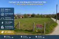 Продава ПАРЦЕЛ, област Добрич, с. Рогачево • 27300 € • 82446847 1 — Holmes.bg Продава ПАРЦЕЛ, област Добрич, с. Рогачево • 27300 € • 82446847 1