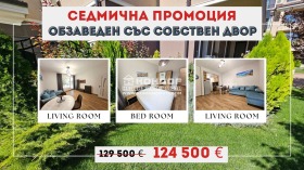 2-СТАЕН, 63 m2 - Holmes.bg 2-СТАЕН, 63 m2