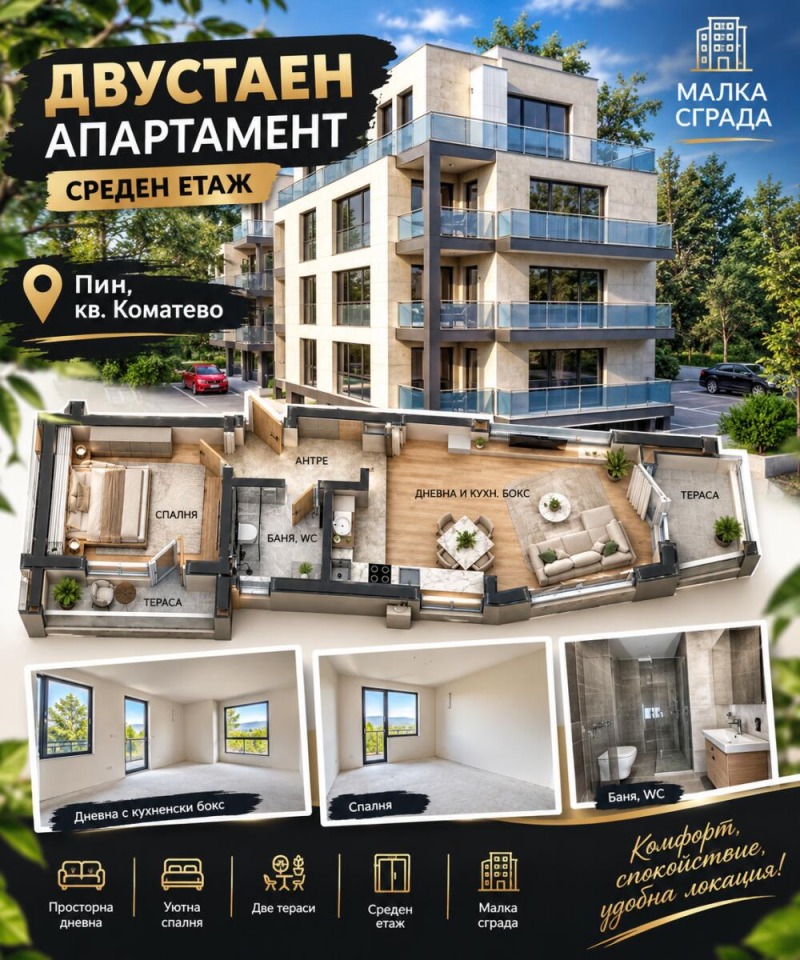 Продава 2-СТАЕН, град Пловдив, Коматево • 88700 € • 58315662 1 — Holmes.bg Продава 2-СТАЕН, град Пловдив, Коматево • 88700 € • 58315662 1
