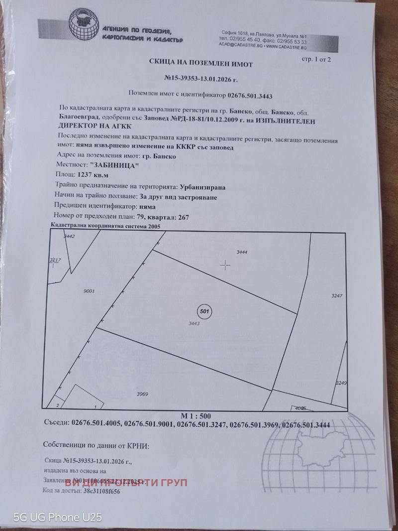 Продава ПАРЦЕЛ, област Благоевград, гр. Банско • 20000 € / 39116.60 лв. • 95320370 1 — Holmes.bg Продава ПАРЦЕЛ, област Благоевград, гр. Банско • 20000 € / 39116.60 лв. • 95320370 1