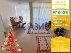 3-СТАЕН, 85 m2 - Holmes.bg 3-СТАЕН, 85 m2