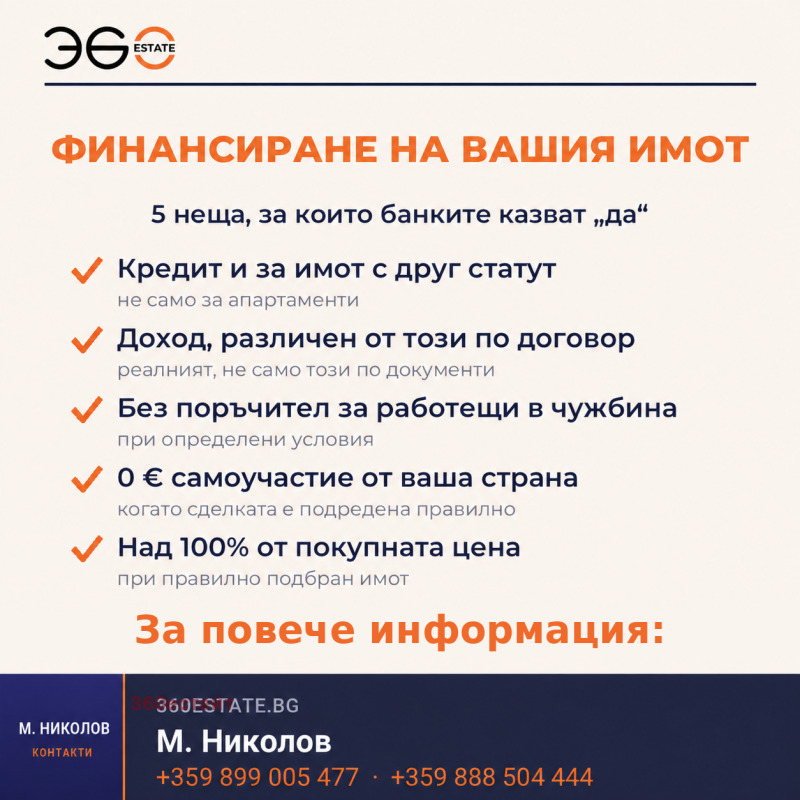 Продава КЪЩА, област Варна, с. Манастир • 75000 € • 84520428 1 — Holmes.bg Продава КЪЩА, област Варна, с. Манастир • 75000 € • 84520428 1