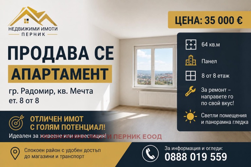 Продава 2-СТАЕН, област Перник, гр. Радомир • 35000 € / 68454.05 лв. • 52569531 1 — Holmes.bg Продава 2-СТАЕН, област Перник, гр. Радомир • 35000 € / 68454.05 лв. • 52569531 1