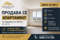 Продава 2-СТАЕН, област Перник, гр. Радомир • 35000 € / 68454.05 лв. • 52569531 1 — Holmes.bg Продава 2-СТАЕН, област Перник, гр. Радомир • 35000 € / 68454.05 лв. • 52569531 1