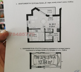 Продава 2-стаен, град София