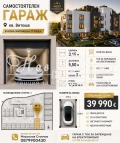 Продава ГАРАЖ, ПАРКОМЯСТО, град София, Витоша • 39990 € / 78213.64 лв. • 81342296 1 — Holmes.bg Продава ГАРАЖ, ПАРКОМЯСТО, град София, Витоша • 39990 € / 78213.64 лв. • 81342296 1