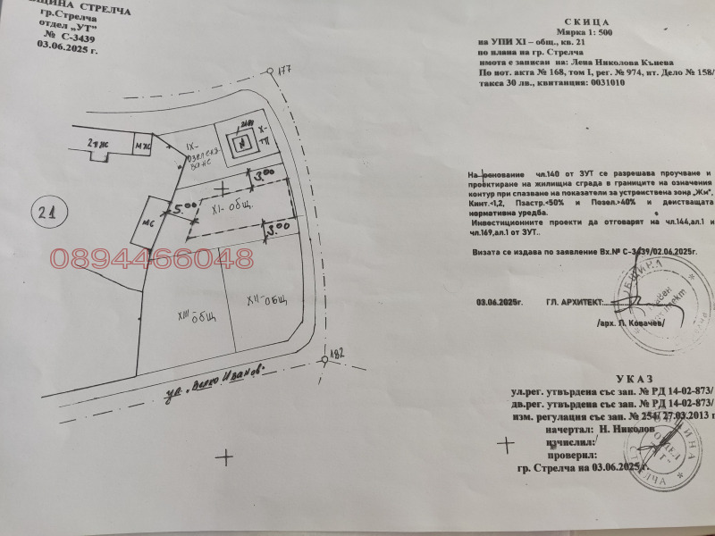 Продава ПАРЦЕЛ, област Пазарджик, гр. Стрелча • 29000 € / 56719.07 лв. • 35228259 1 — Holmes.bg Продава ПАРЦЕЛ, област Пазарджик, гр. Стрелча • 29000 € / 56719.07 лв. • 35228259 1