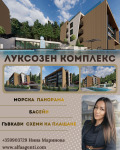 Продава 2-стаен град Варна , Виница , 78 кв.м | 70790415 — Imoti.com Продава 2-стаен град Варна , Виница , 78 кв.м | 70790415
