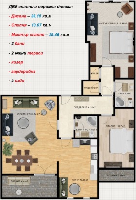3-СТАЕН, 155 m2 - Holmes.bg 3-СТАЕН, 155 m2