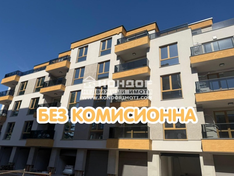 Продава 2-СТАЕН, град Пловдив, Младежки Хълм • 110000 € / 215141.30 лв. • 39163221 1 — Holmes.bg Продава 2-СТАЕН, град Пловдив, Младежки Хълм • 110000 € / 215141.30 лв. • 39163221 1