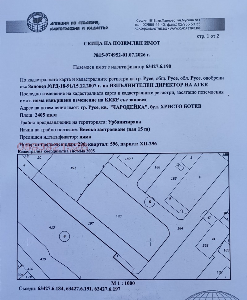 Продава ПАРЦЕЛ, град Русе, Дружба 3 • по договаряне • 38759690 1 — Holmes.bg Продава ПАРЦЕЛ, град Русе, Дружба 3 • по договаряне • 38759690 1