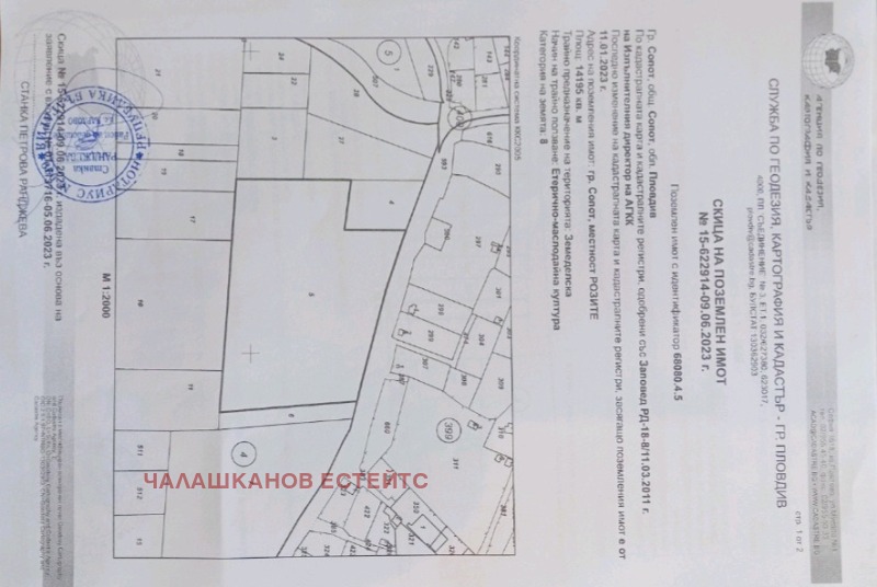 Продава ПАРЦЕЛ, област Пловдив, гр. Сопот • 320000 € • 70884164 1 — Holmes.bg Продава ПАРЦЕЛ, област Пловдив, гр. Сопот • 320000 € • 70884164 1