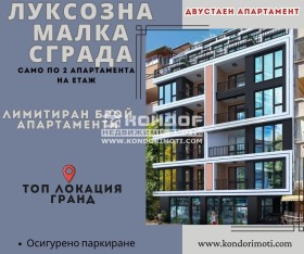 2-СТАЕН, 71 m2 - Holmes.bg 2-СТАЕН, 71 m2