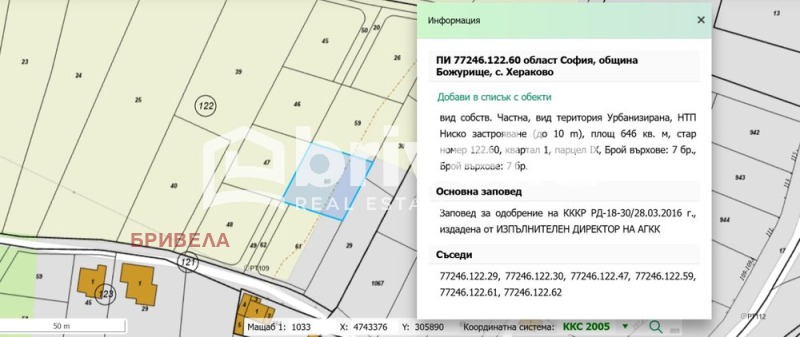 Продава ПАРЦЕЛ, област София, гр. Божурище • 83980 € / 164250.60 лв. • 37159870 1 — Holmes.bg Продава ПАРЦЕЛ, област София, гр. Божурище • 83980 € / 164250.60 лв. • 37159870 1