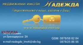 Продава 2-стаен, град Плевен