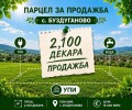 Продава Парцел област Стара Загора , с. Боздуганово , 2100 кв.м | 97868289 — Imoti.com Продава Парцел област Стара Загора , с. Боздуганово , 2100 кв.м | 97868289