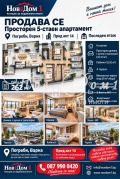Продава Многостаен град Варна , Колхозен пазар , 227 кв.м | 74766317 — Imoti.com Продава Многостаен град Варна , Колхозен пазар , 227 кв.м | 74766317