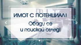 3-СТАЕН, 104 m2 - Holmes.bg 3-СТАЕН, 104 m2