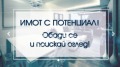 Продава 3-СТАЕН, област Пловдив, гр. Стамболийски • 122500 € • 24305463 1 — Holmes.bg Продава 3-СТАЕН, област Пловдив, гр. Стамболийски • 122500 € • 24305463 1